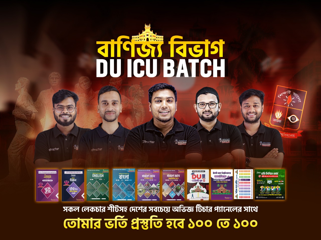 DU ICU || C Unit || HSC - 25